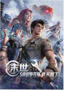 动漫星轨回响条目封面